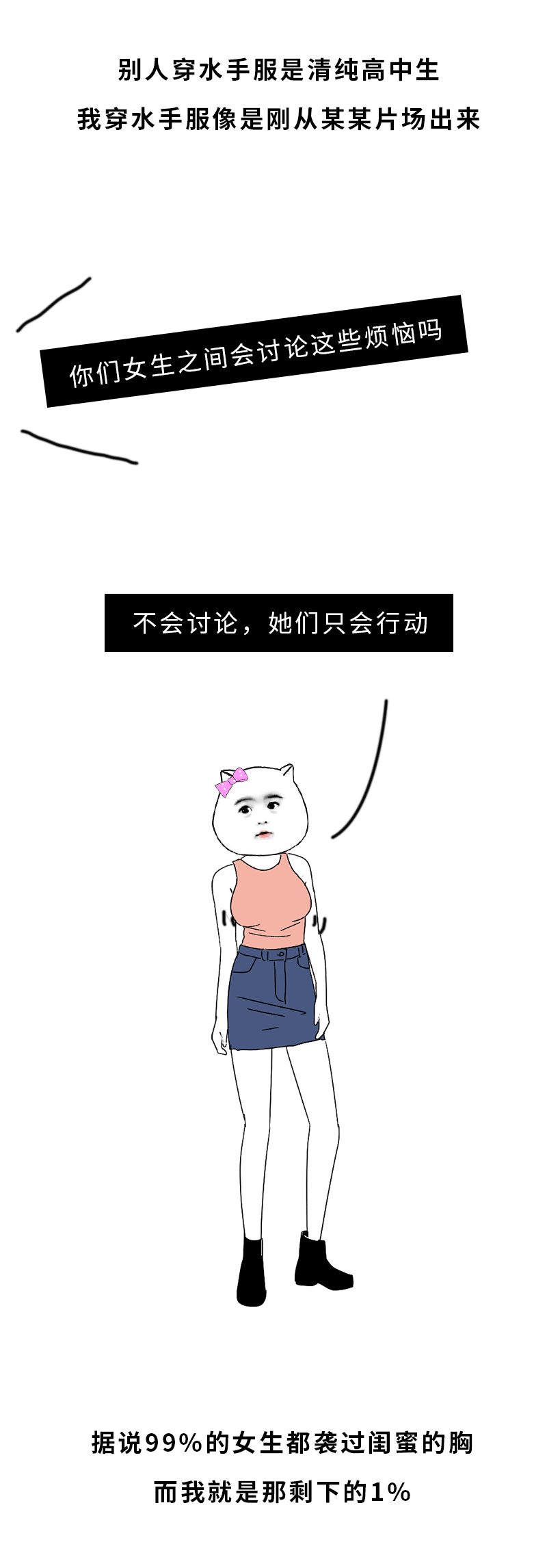 A杯和E杯有什么区别？（男生勿进版）