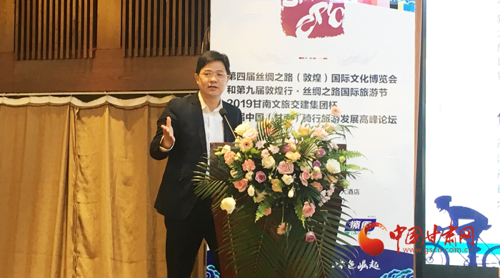 首届中国（甘南）骑行旅游发展高峰论坛在合作召开