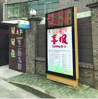 贝贝佳幼儿园毕业典礼,贝贝佳幼儿园招生简章