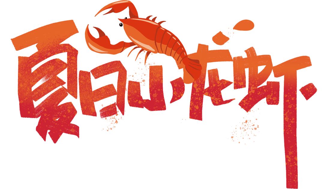 夏季上海海鲜大餐,上海美味海鲜自助餐