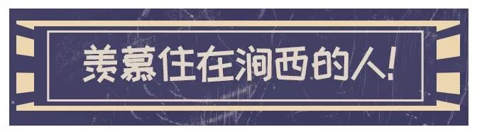 涧西怎么读,什么是涧西区三清两建