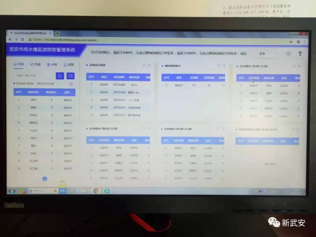 又见“7·19”，看三年来武安成长了多少
