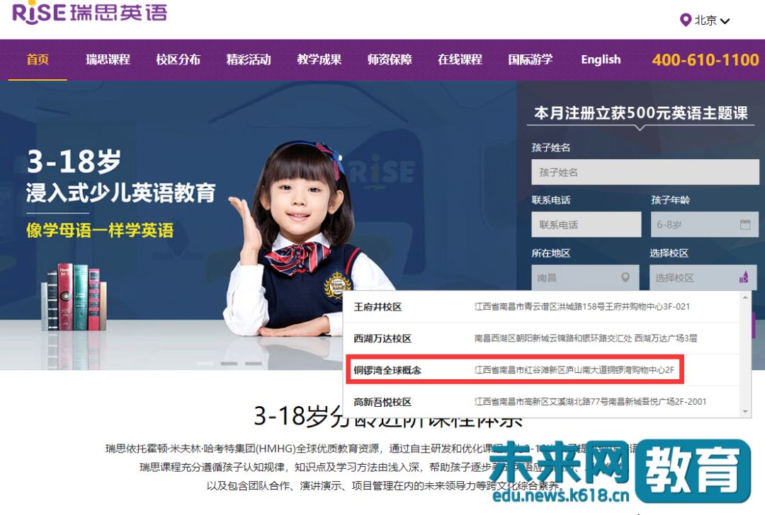 瑞思英语2018收费,瑞思英语退费怎么样