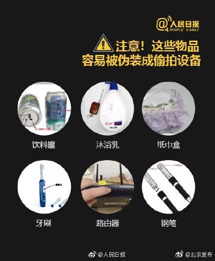 可怕！央视曝光：针孔摄像头画质竟是4K高清，太难发现了