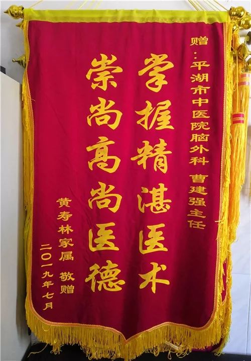 三面锦旗背后的暖心故事,三面锦旗的故事