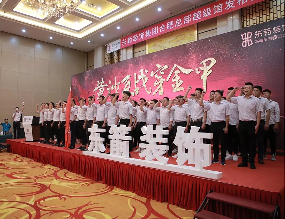 东箭装饰体验馆开业,东箭装饰集团总部超级馆门票