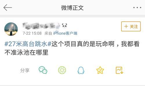 世锦赛跳水比赛最新消息,世锦赛高台跳水几个高度