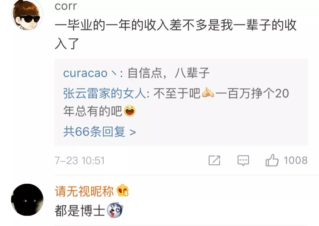 2020年华为高薪招聘,华为招聘2020年高薪名单