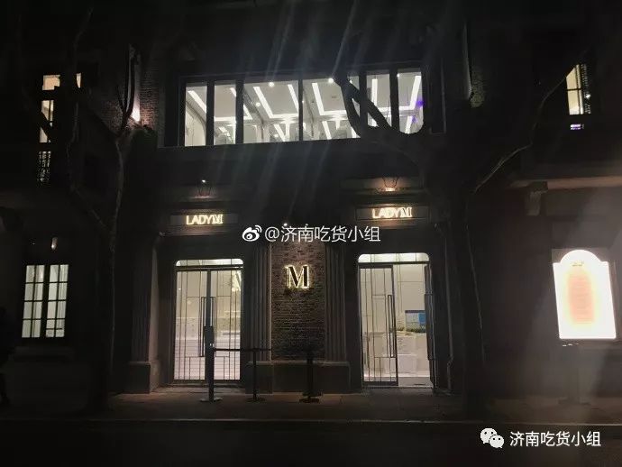 ladym上海店铺,ladym上海还开着吗