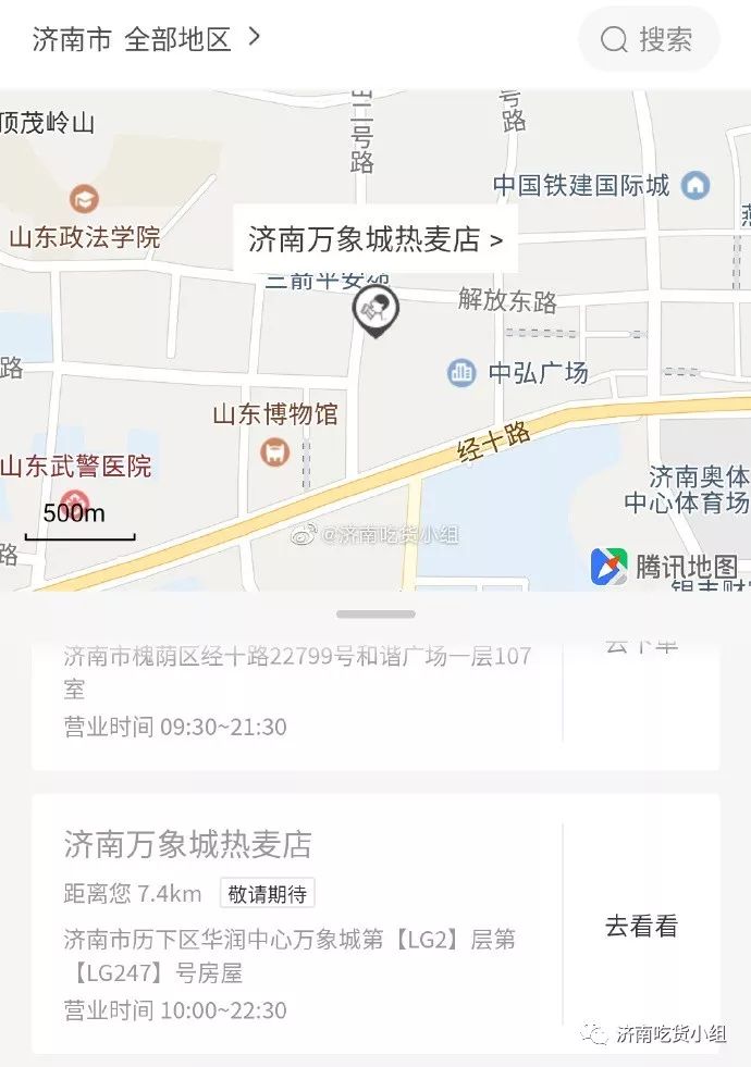 ladym上海店铺,ladym上海还开着吗