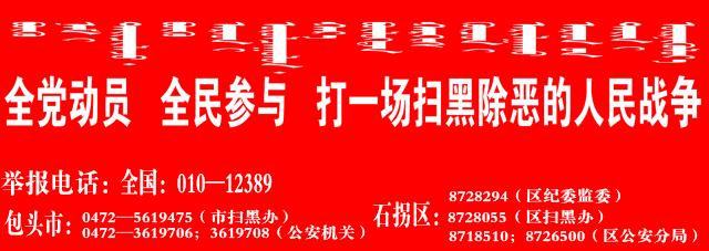 【原创文章】石拐沟的四位日洋人（一）