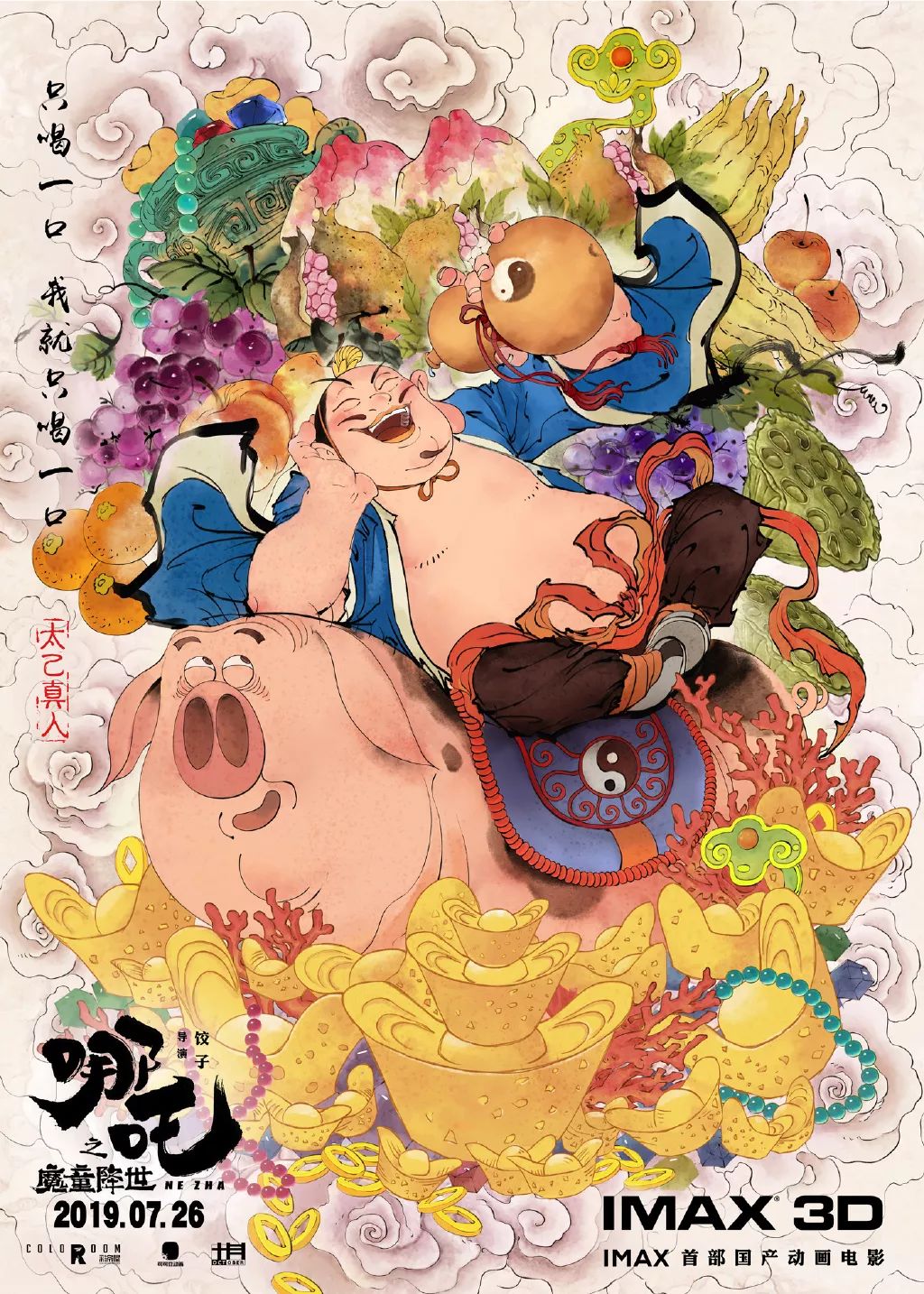 星海影讯：《哪吒》霸气空降！燃爆全网，年度最佳国产动画