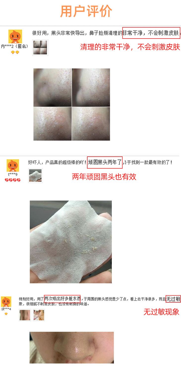 一抹吸出黑头,鸡蛋清除黑头