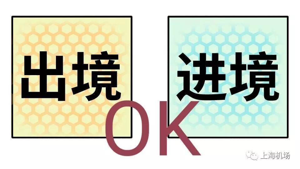 出境游购物优惠政策,上海机场免税店自助购物攻略