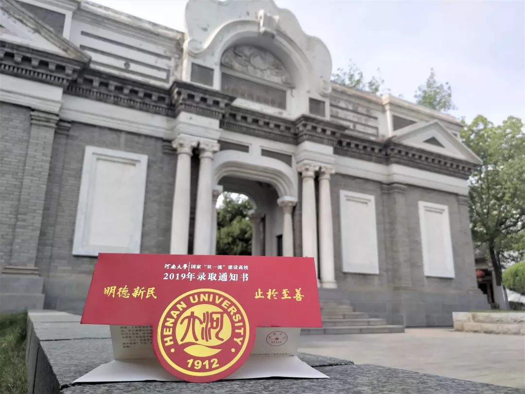 河南高校花式录取通知书,大学录取通知书河南省