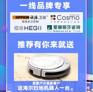 爱装修一站式整装,爱家装饰优惠团购