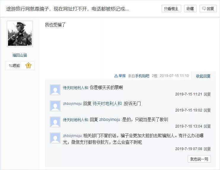 携程订机票的陷阱,旅游网订机票价格不稳