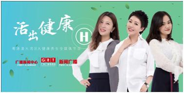 《益安宁丸名医养心大讲堂》：关注心脏康复