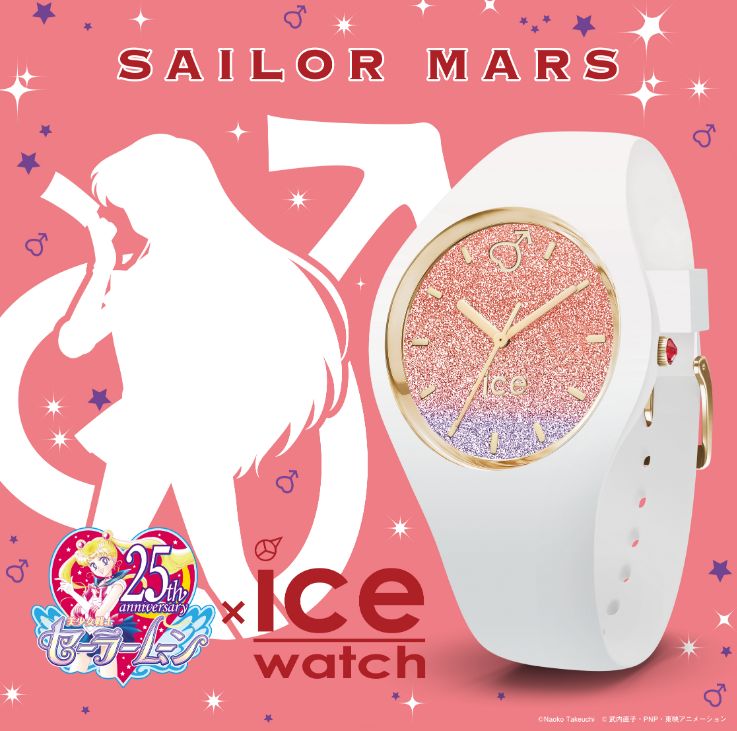 美少女战士xIceWatch推出的限定手表，造型可爱到让人觉得戴上就能变身