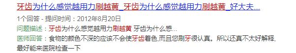 小月龄刷牙齿怎么刷得干净,刷一次牙就能让牙齿变白