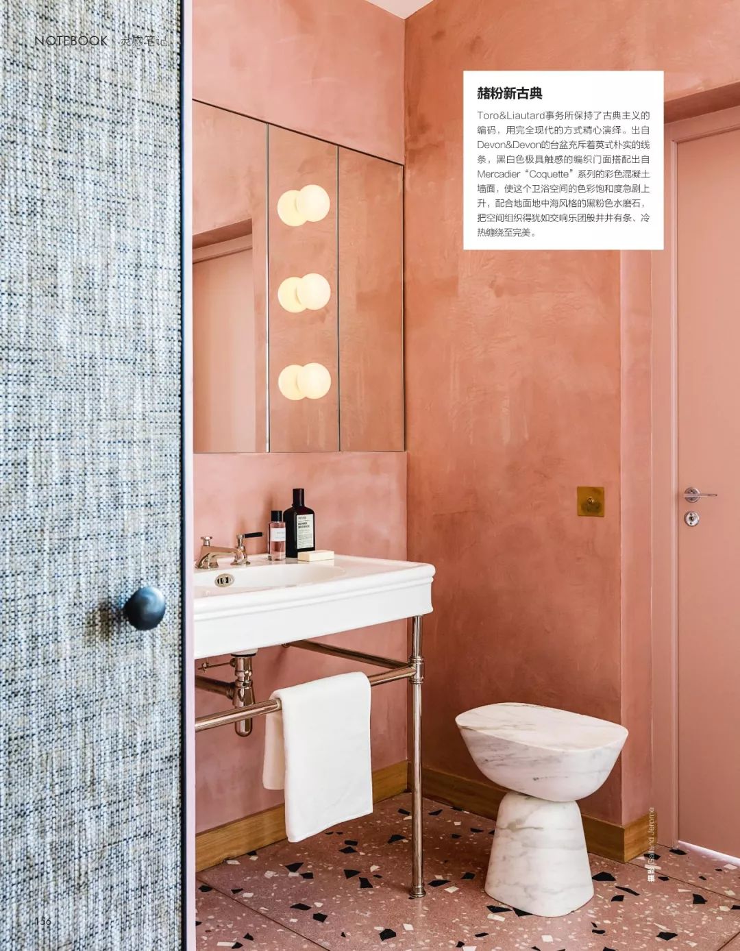 30间新开东方野宿，开启降温之旅|《家居廊》新刊预览