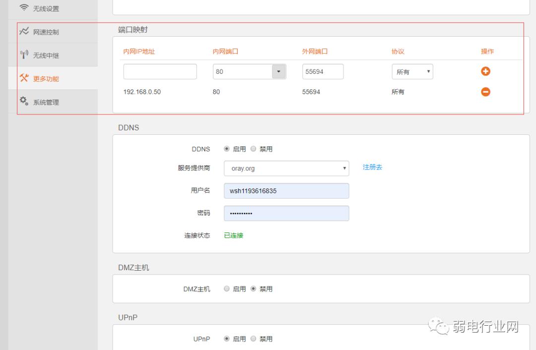 什么是端口映射教程,端口映射和端口转发哪个好
