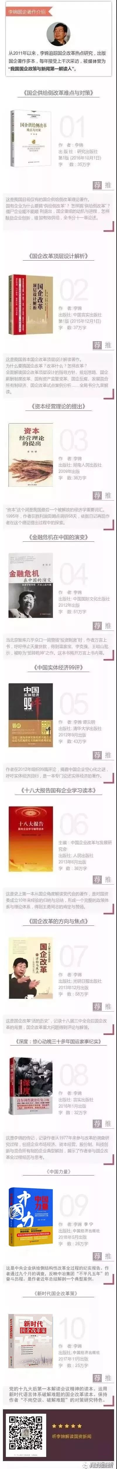 混改红利待充分释放,混改的商业机会