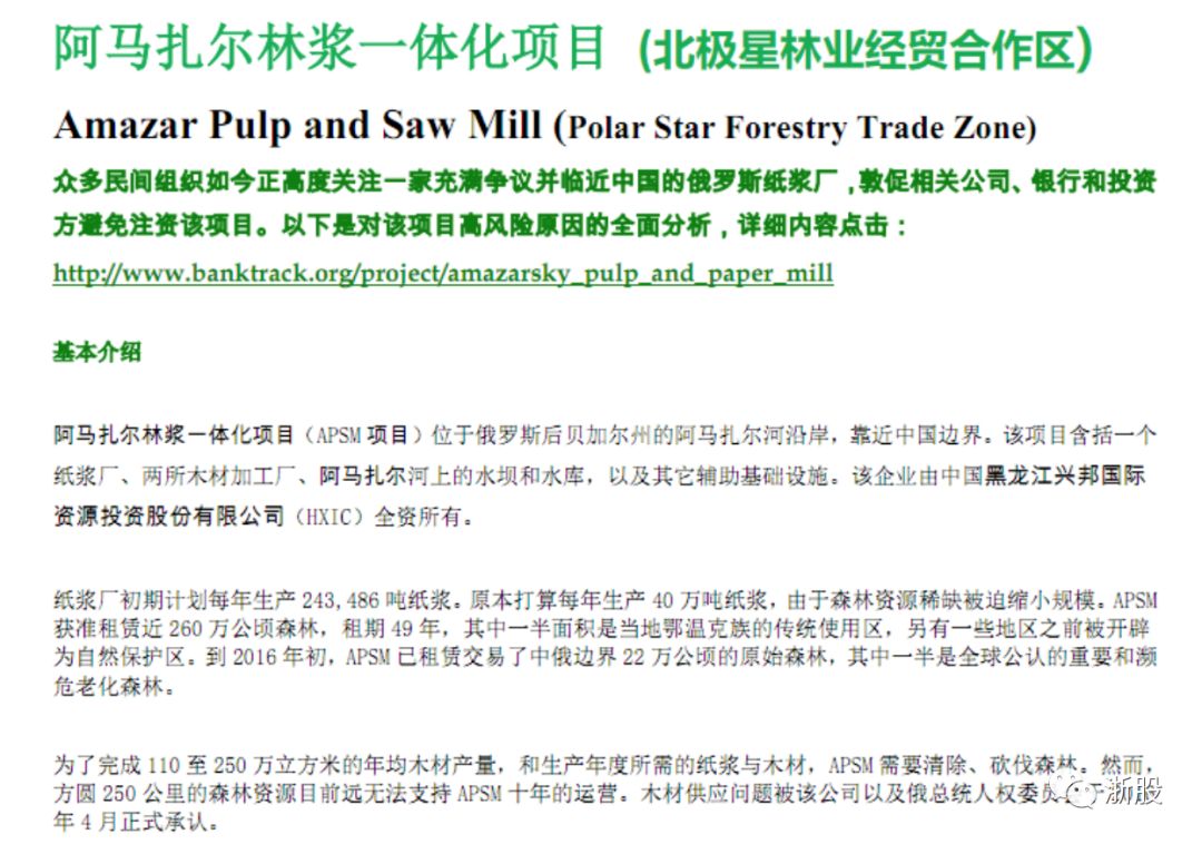 东北大规模企业破产之谜,金马控股转让