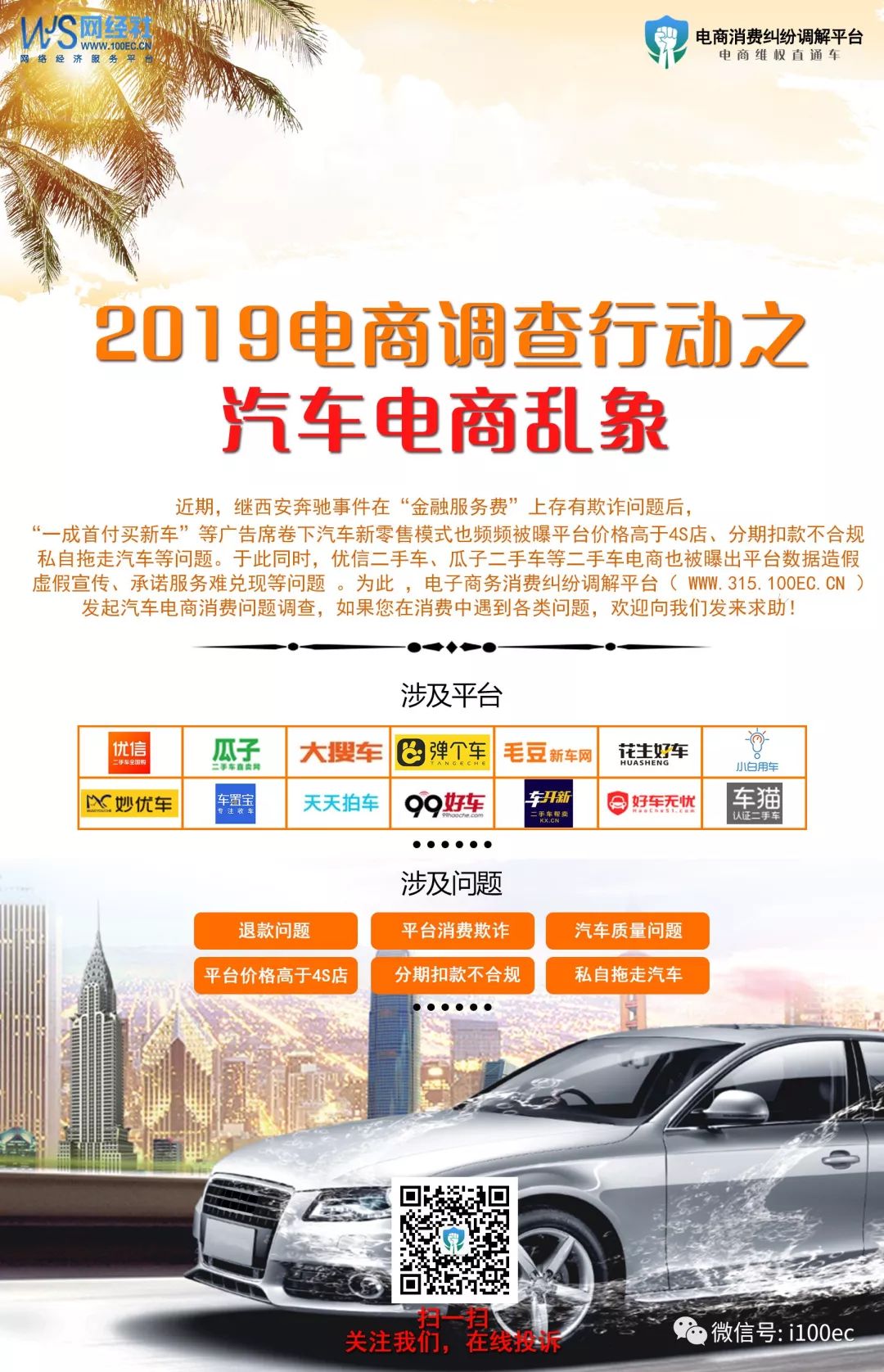 行业|“零首付买车”存四大潜在风险您真的看懂了吗?