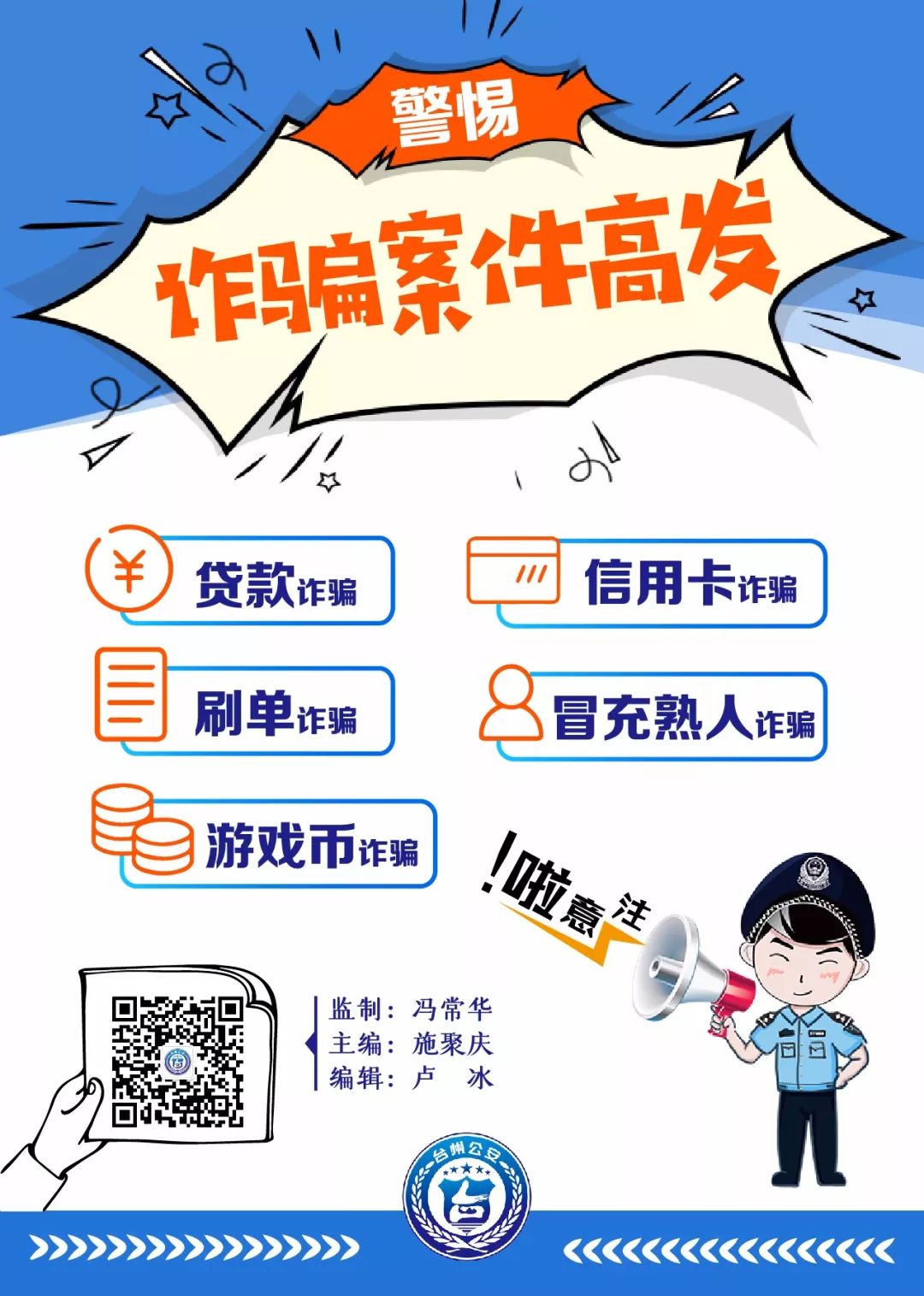 路桥一“滴滴司机”做“兼职”，运输这样物品“被拘