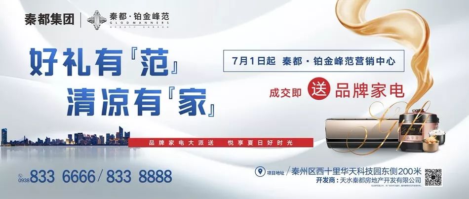 天水市模范幼儿园,甘肃省天水市幼儿园排名