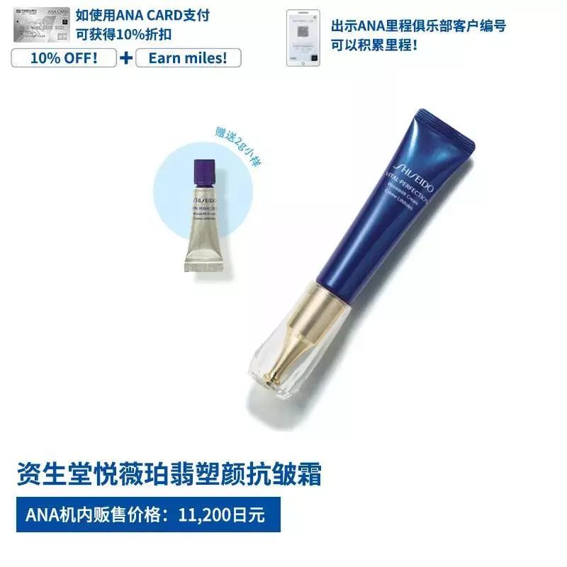 全日空联名卡,全日空联名银行