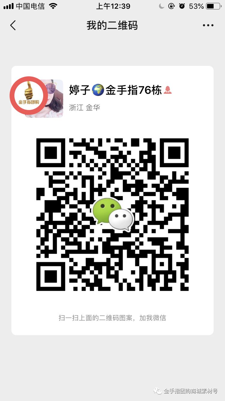 金手指团购商城团品3：花其道人参五宝茶*2盒