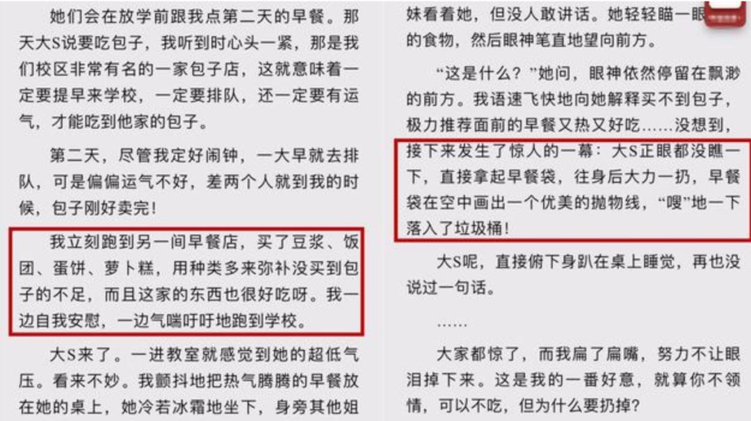 被虚假友情蒙蔽的“绿叶妹”，如今事业开挂反成“真公主”