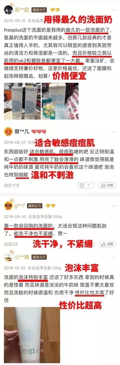 芙丽芳丝洗面奶100毫升30元,63元芙丽芳丝洗面奶