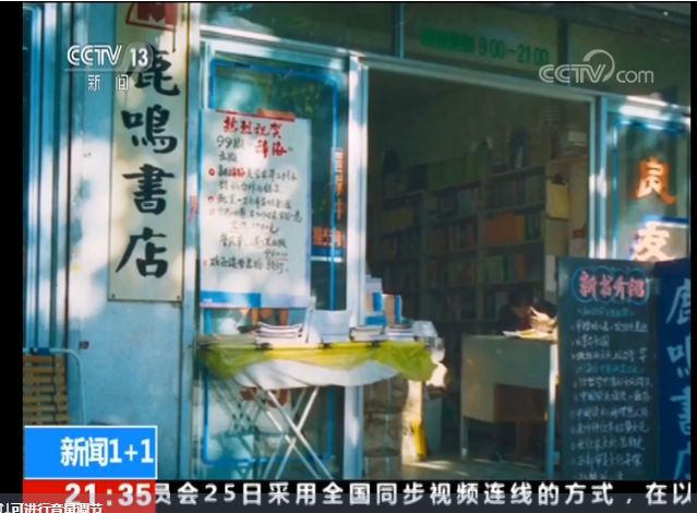 都上央视了！大学校园书店怎么突然这么火？