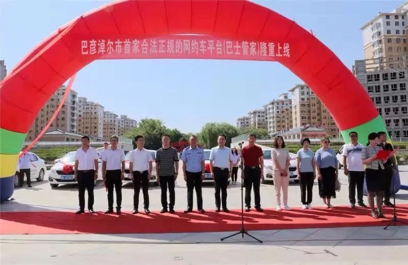 巴彦淖尔网约车平台,巴彦淖尔正规网约车平台