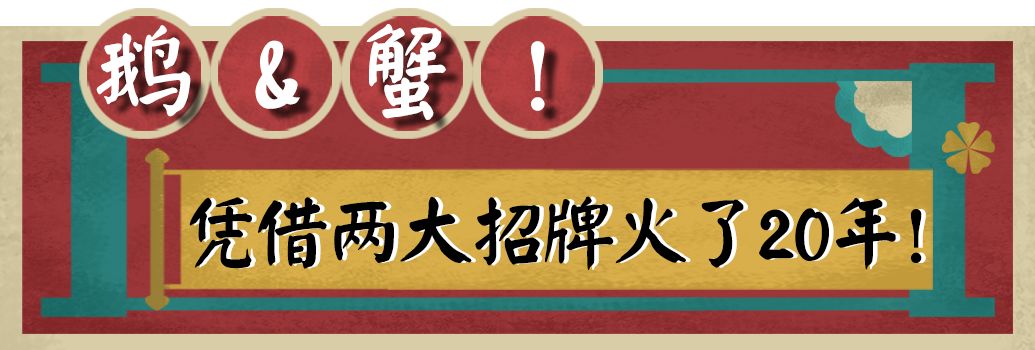 5.8折!99年开的「不夜城餐厅」,90%老上海人都吃过の档口变潮了…