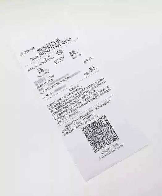 注意!沪宁线今天起不再出具纸质车票