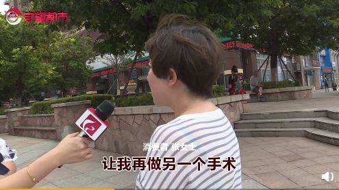 长春女子跨省做“私密”手术，花了17万…