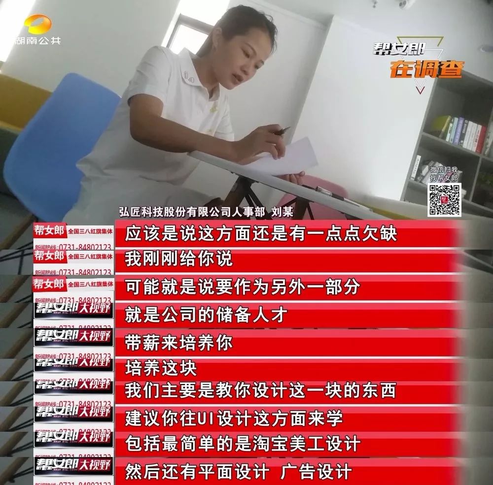 帮女郎骗局揭秘,帮女郎传销骗局