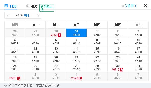 西安出发十一月特价机票查询,从西安出发的特价机票