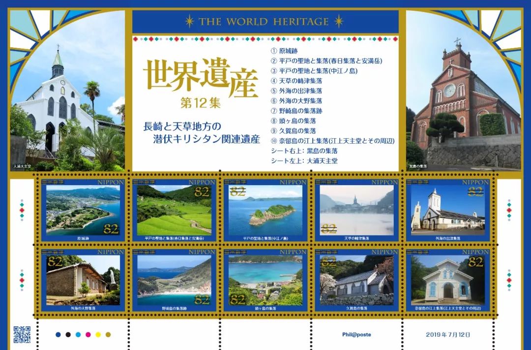 日本最新的纪念邮票,日本珍贵邮票价格及图片大全集