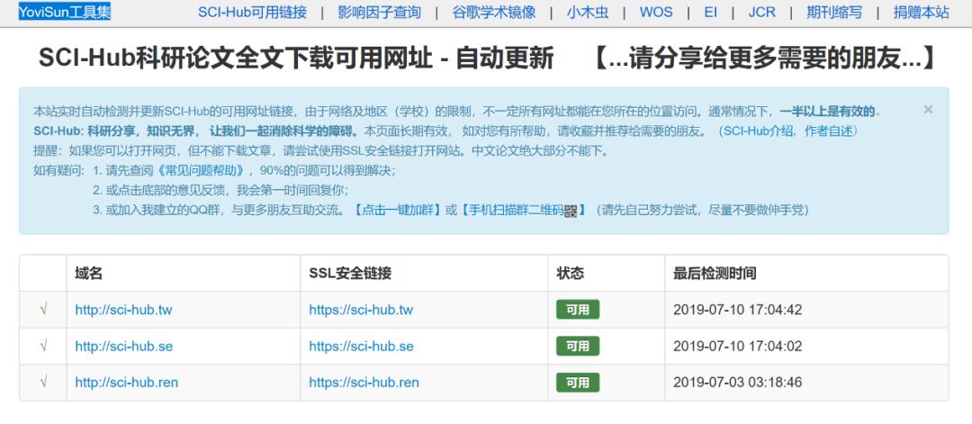 文献下载除了scihub还有啥,除了sci-hub还有哪些免费的软件