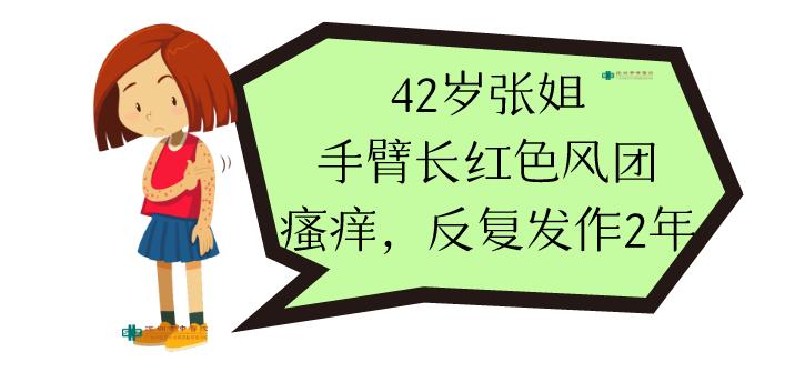 皮肤科荨麻疹的中医疗法,玉颜霜用后为什么起小疹子