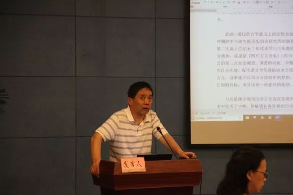 中国语言交流大会,第二届全国语言与文化学术研讨会