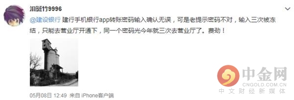 建行app手机银行登录密码忘了,建行手机银行找不到支付密码设置