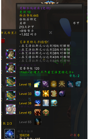 8.2争霸艾泽拉斯,决战艾泽拉斯戒律牧师攻略