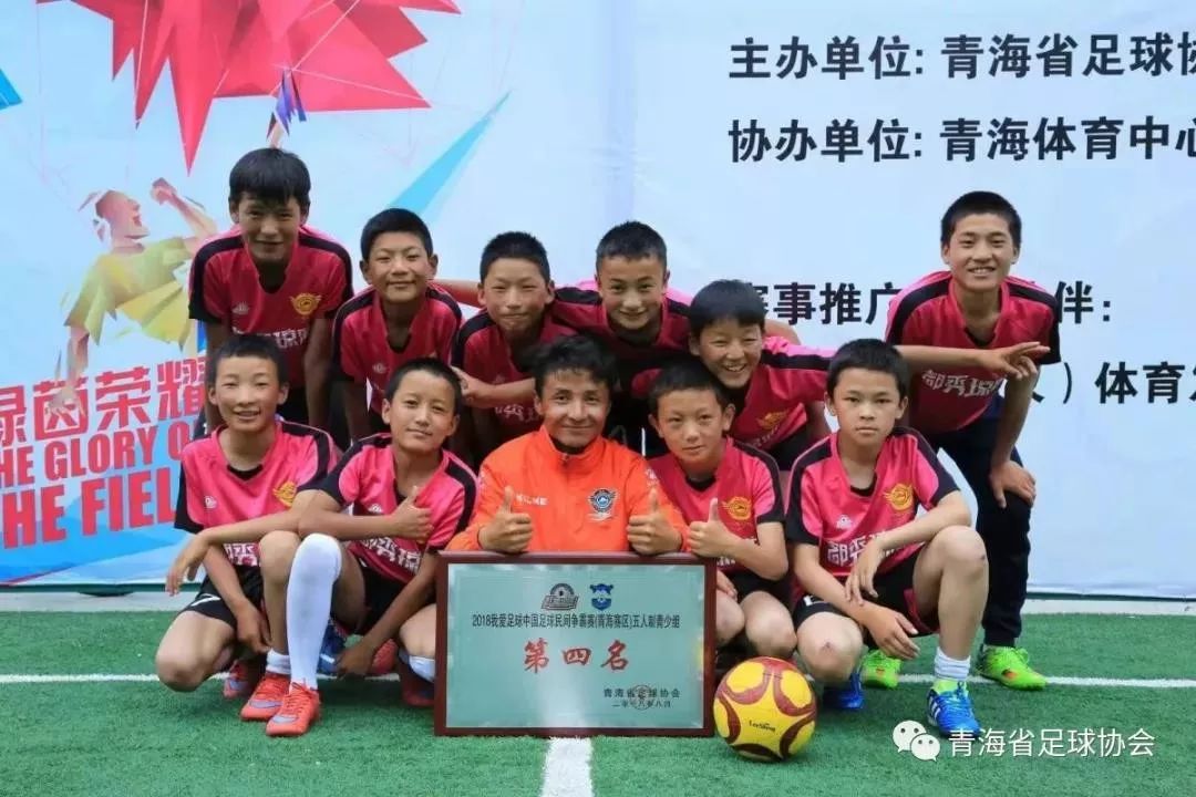 特写丨“莫热足球队”因为热爱所以执着