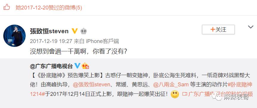 劈腿粉丝生子，刚结婚就被爆脚踩5条船，这…